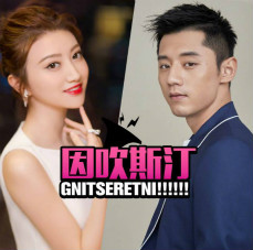 张继科景甜公布恋情，我为他准备了一套结婚西服