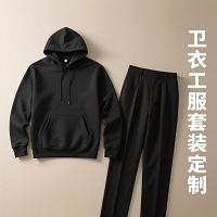 北方企业的工服“救星”——太空棉卫衣工服定制