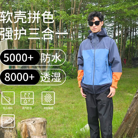 定制工作服选择软壳拼色冲锋衣的好处有哪些？