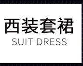 ����֮��Ůʿְҵװ��ʽͼƬ