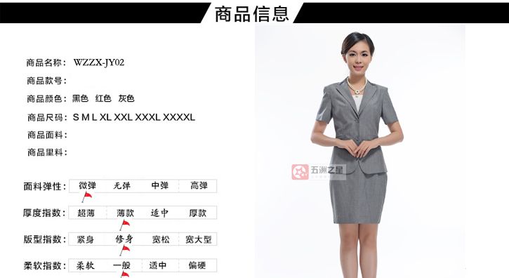 教育职业装定制介绍