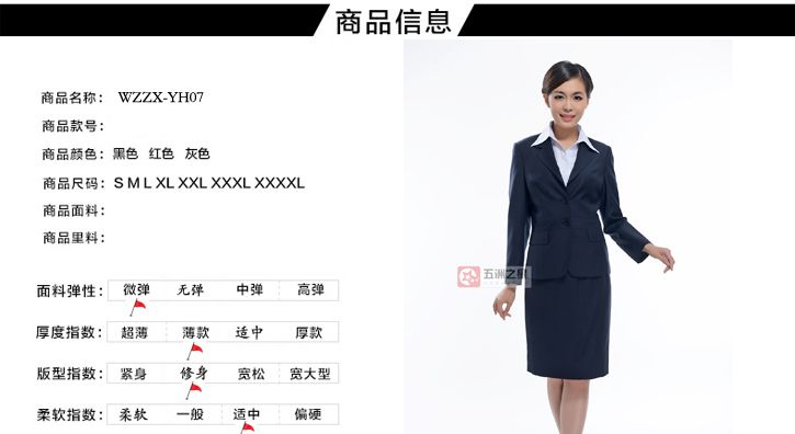 银行职业装定制介绍