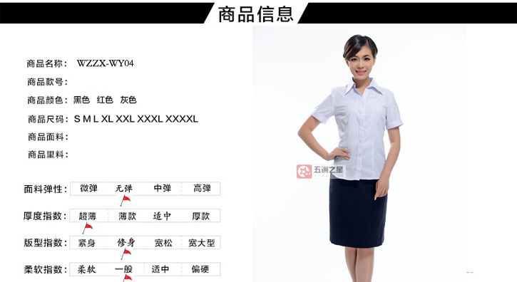 女士衬衫定制介绍