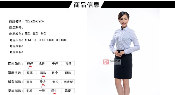 员工衬衫定制介绍