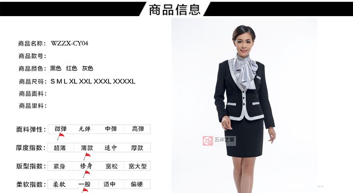 酒店职业装定制介绍