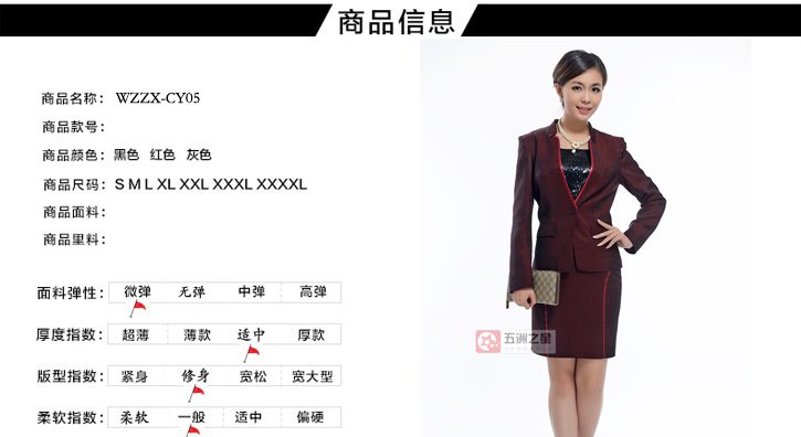 酒店职业装定制介绍