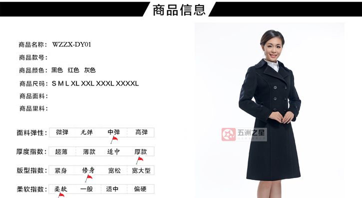 冬季大衣定做介绍