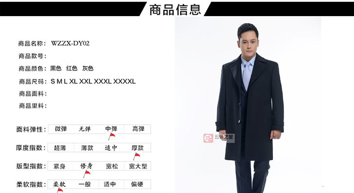 冬季大衣定做介绍