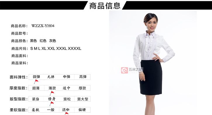 员工职业装定制介绍