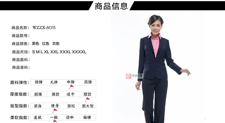 政府职业装女装定制介绍