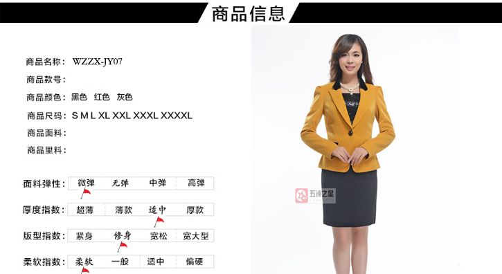 酒店职业装女装定制介绍