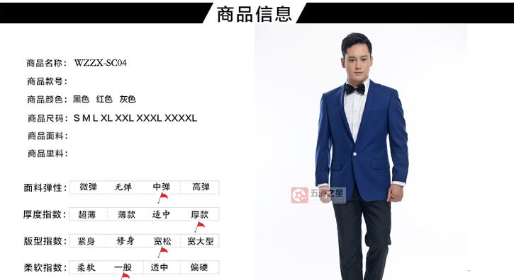 酒店职业装定制介绍