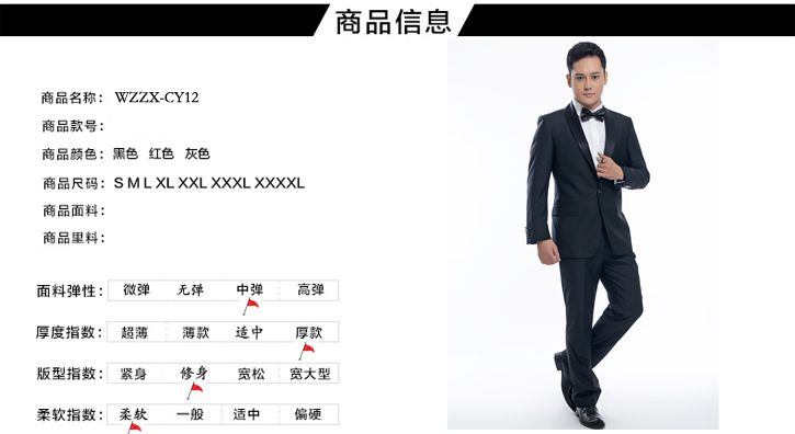 酒店职业装定制介绍