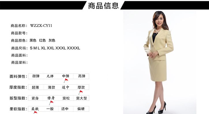 教育职业装女装定制介绍