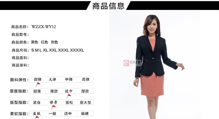超市职业装女装定制介绍