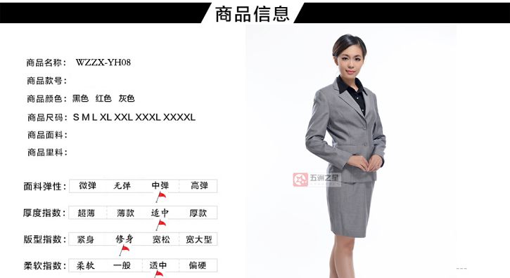 电子职业装定制介绍