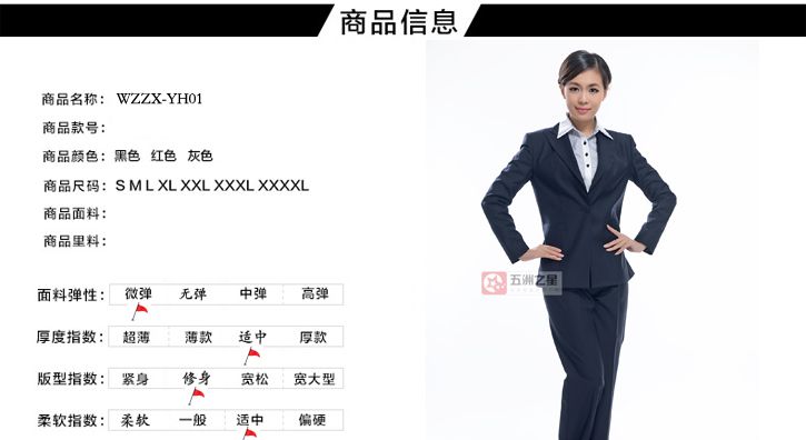 电子职业装定制介绍