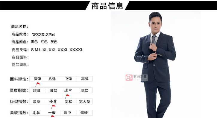 电子电信职业装定制介绍