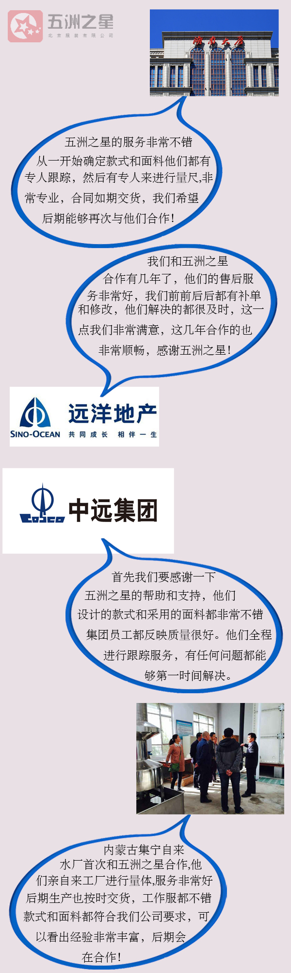 职业装定制哪家好？