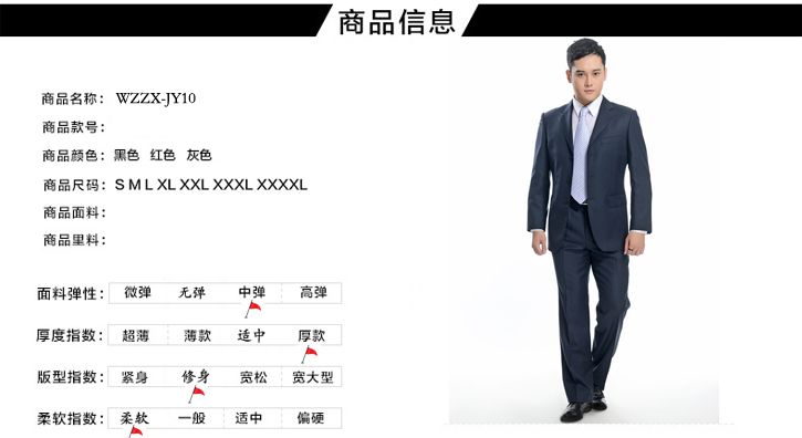 商场职业装定制介绍