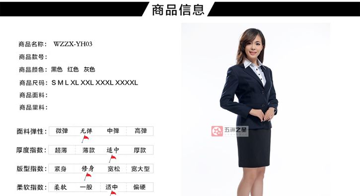 地产工服定制介绍