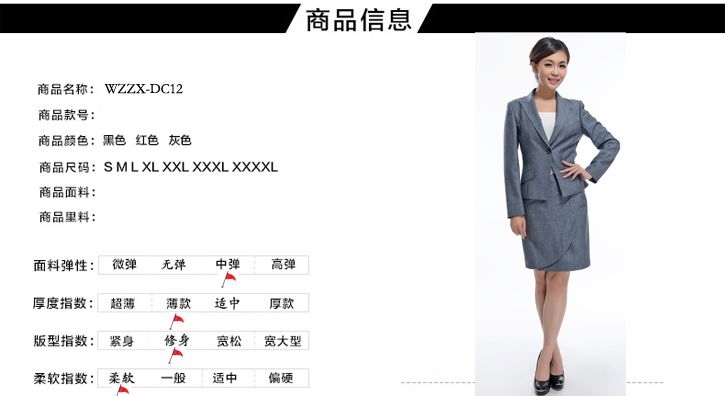 地产工服制作介绍