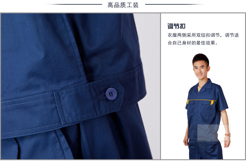 工程服定制细节图