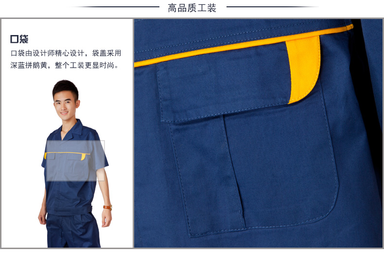 工程服定制细节图