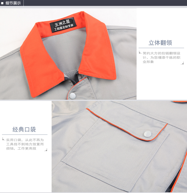 工程服定做图片