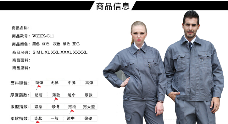 工程服定做详情