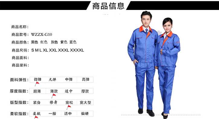 工程服定做详情