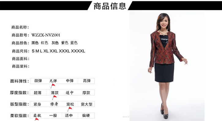 女士职业装订制介绍