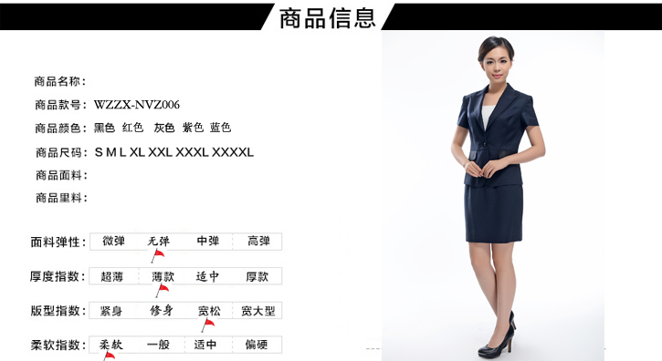 行政职业装订做介绍