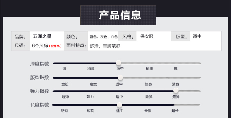 保安制服定制介绍