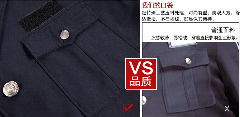 保安工作服定制细节图