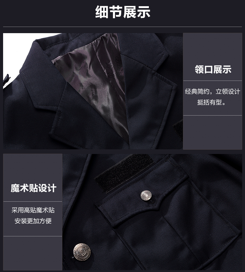 保安工作服定制细节图