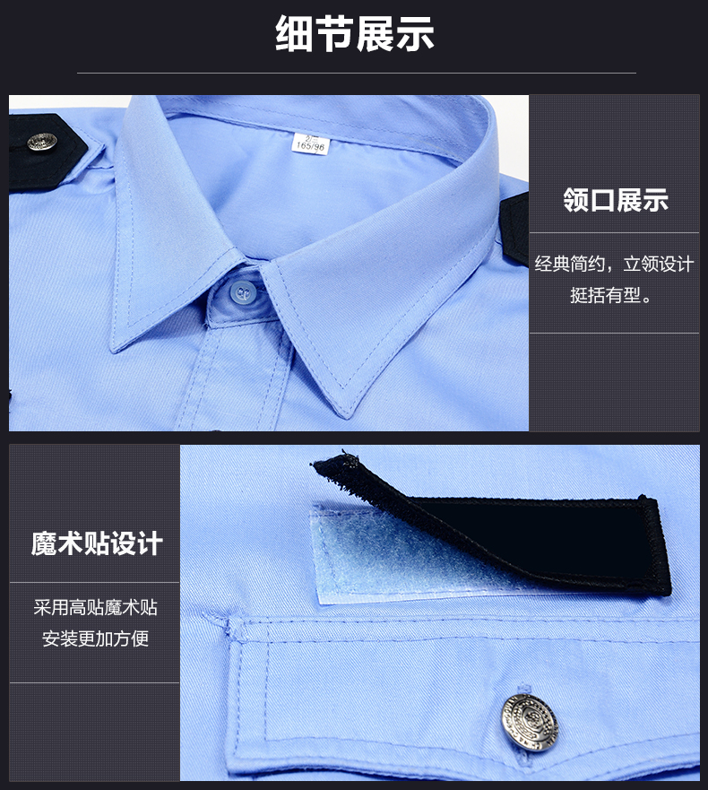 保安制服定做细节图