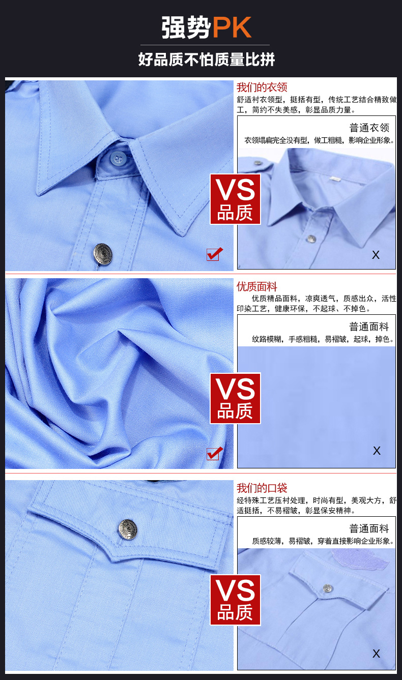 保安制服定做对比图