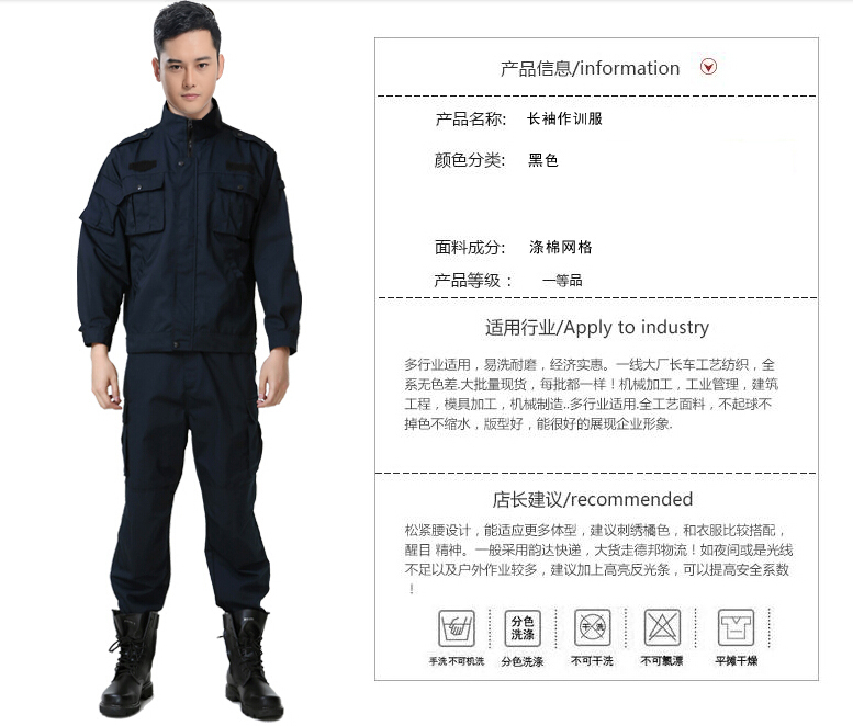 作训服定做介绍