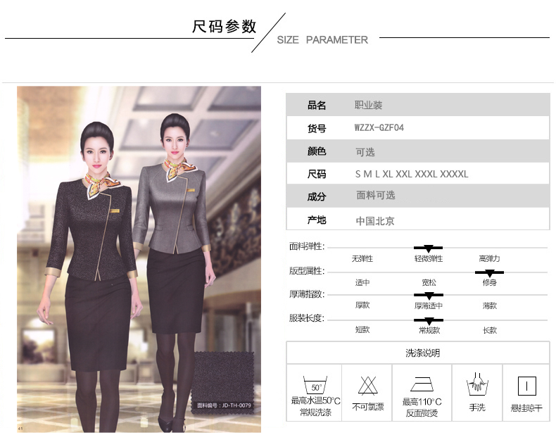 酒店前台工作服定做介绍