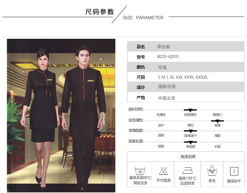 餐厅服务员工作服定制