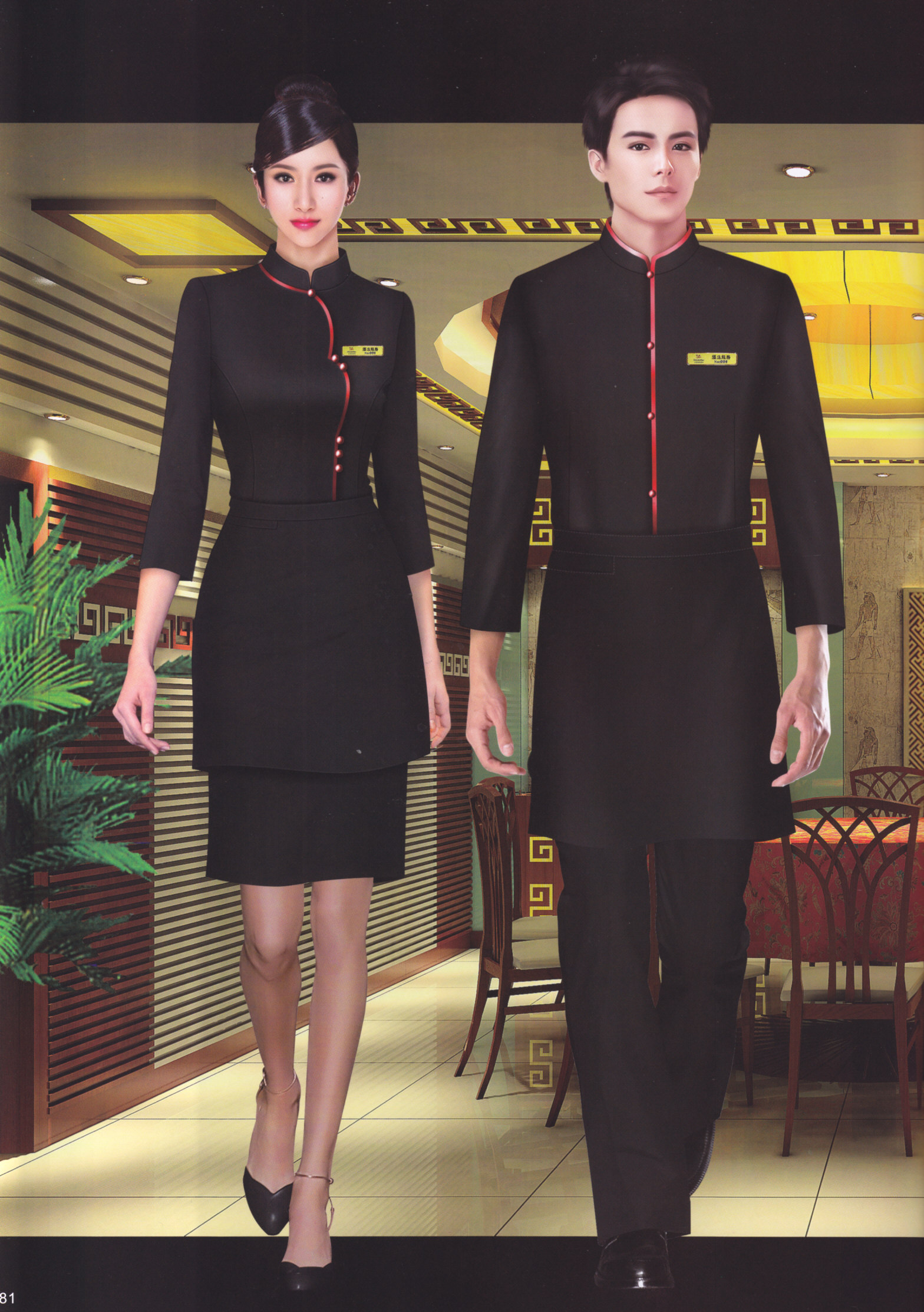 餐厅服务员工作服定制