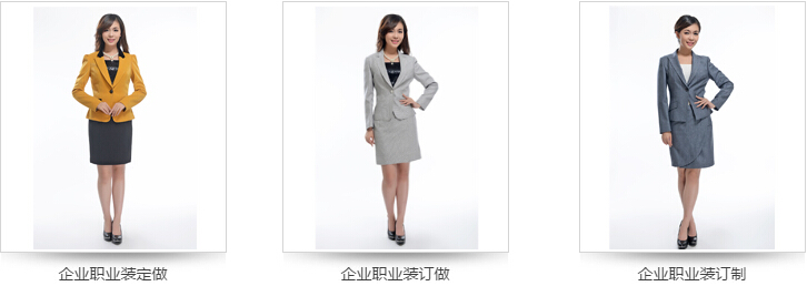 职业装定制