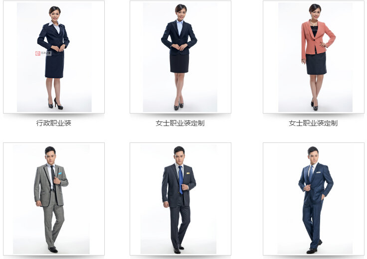 职业装定制