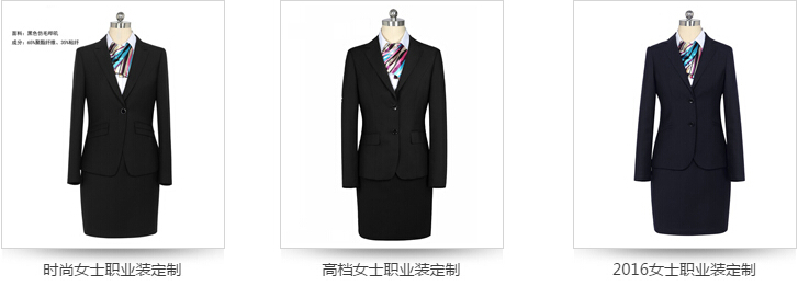 职业装定制款式