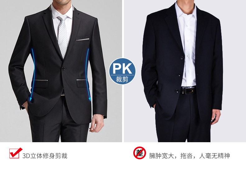 男士职业装定制对比