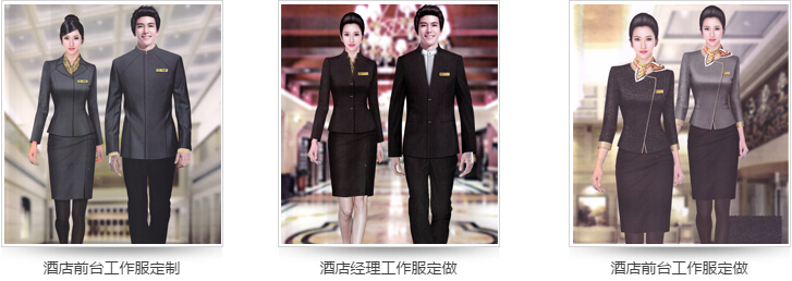 酒店西装定制