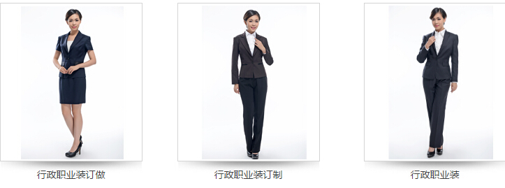 行政职业装定制款式图