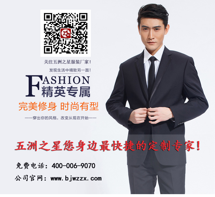 山西定做职业装