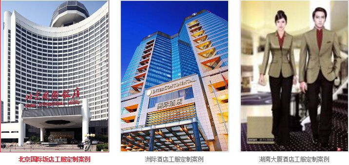 秋季定做职业装